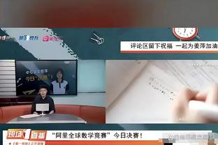 徐杰：这场球赢在赛前的布置 我们打出了自己特点&在慢慢进步